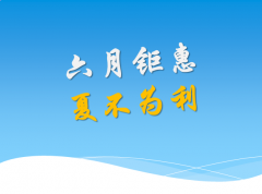 夏不為利！依佳族育嬰師培訓7月特價，不容錯過