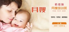 月嫂、育嬰師有什么區別？_廣州月嫂培訓