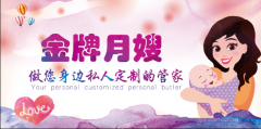 金牌月嫂是如何煉成的？_廣州月嫂服務培訓