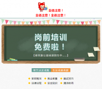 廣州哪里有家政員免費崗前培訓？花都依佳族，9月21日約定你