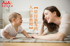 入戶早教師培訓，早教+育嬰僅需2800元，前景好易通過