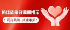家政員看過來，復工返崗應如何防控和隔離安置？