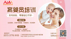學技能促就業,育嬰師免費培訓長期開展活動中