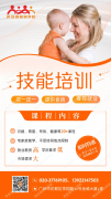 疫情期間學技能，依佳族買一送一，提供食宿還推薦就業